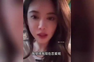 美娜此前談擇偶標準：人品好！經濟跟我差不多就行